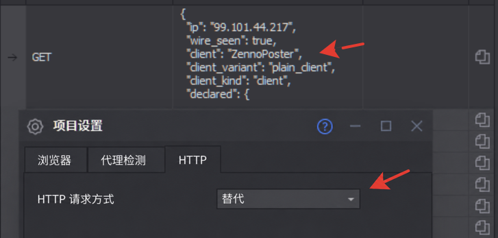 ZennoPoster 的替代 HTTP 客户端：测试识别出 ZennoPoster 和 plain_client 类型。