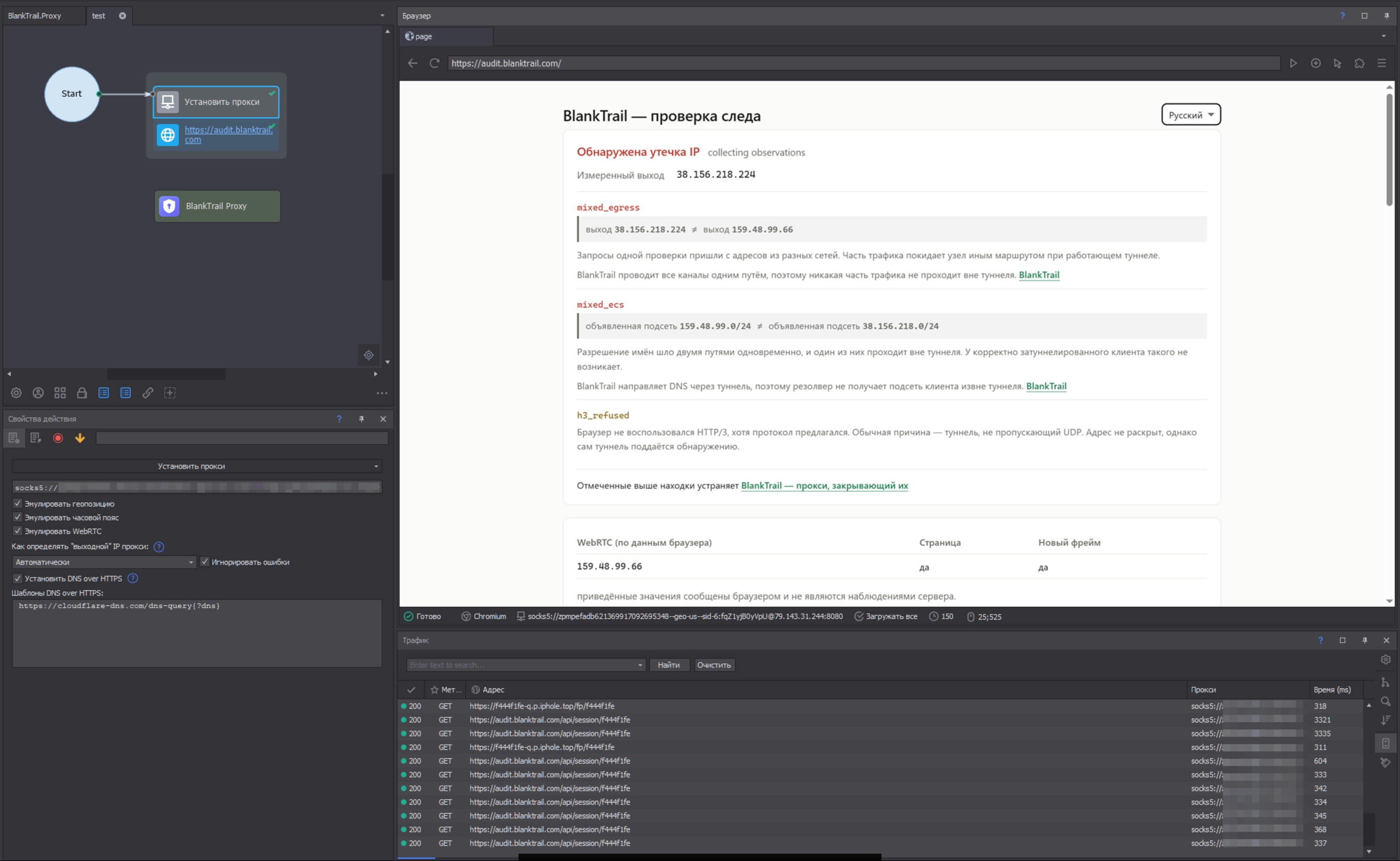 ZennoPoster с публичным DoH Cloudflare: сохраняются разные выходы и разные ECS.