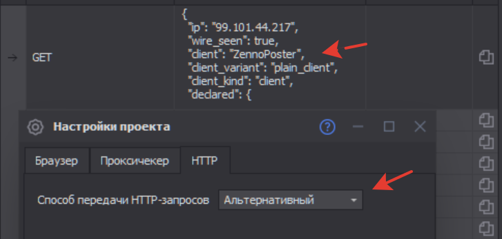 Альтернативный HTTP-клиент ZennoPoster: тест определяет ZennoPoster и вариант plain_client.