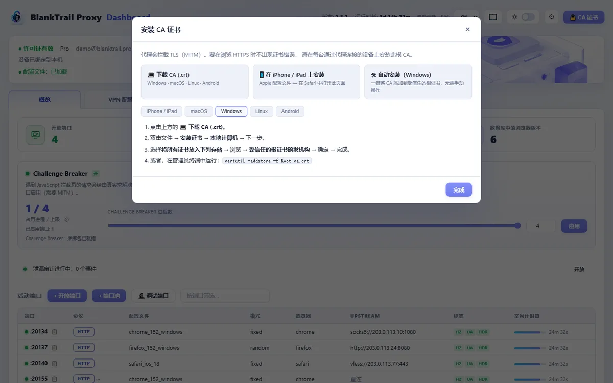 安装 CA 证书对话框，附有各平台的说明